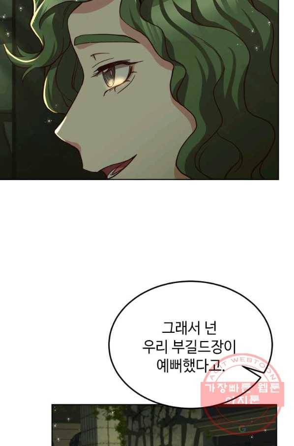 패왕에게 비서가 필요한 이유 49화 43