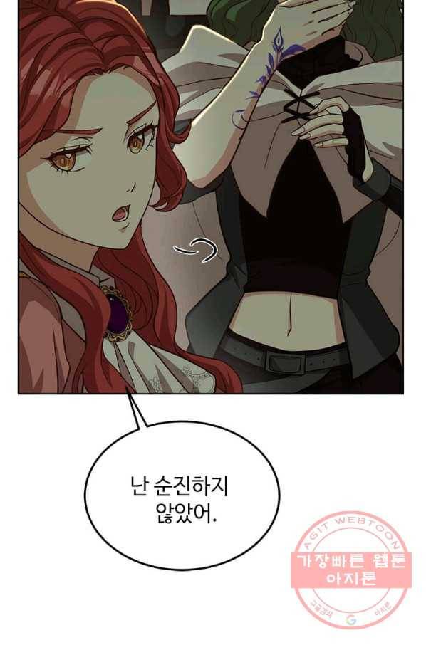 패왕에게 비서가 필요한 이유 49화 50