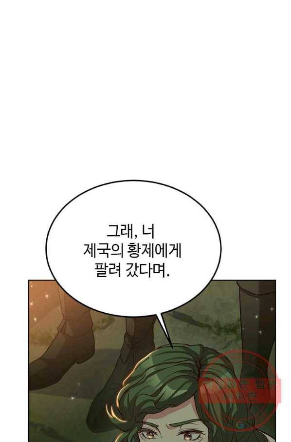패왕에게 비서가 필요한 이유 49화 53