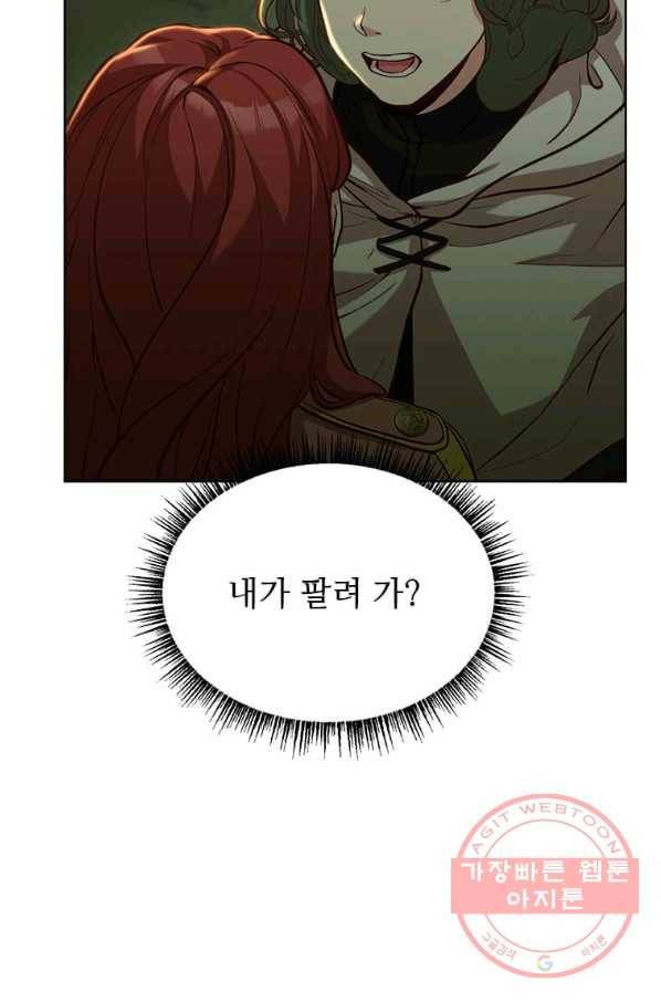 패왕에게 비서가 필요한 이유 49화 54