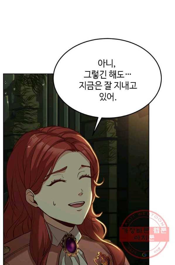 패왕에게 비서가 필요한 이유 49화 55