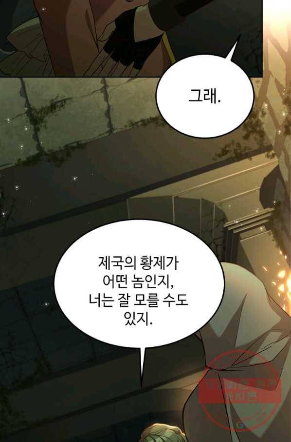패왕에게 비서가 필요한 이유 49화 58