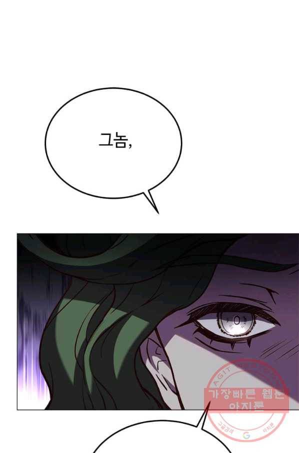 패왕에게 비서가 필요한 이유 49화 60