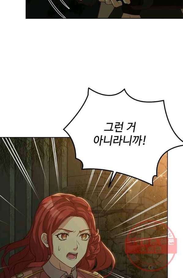패왕에게 비서가 필요한 이유 49화 84