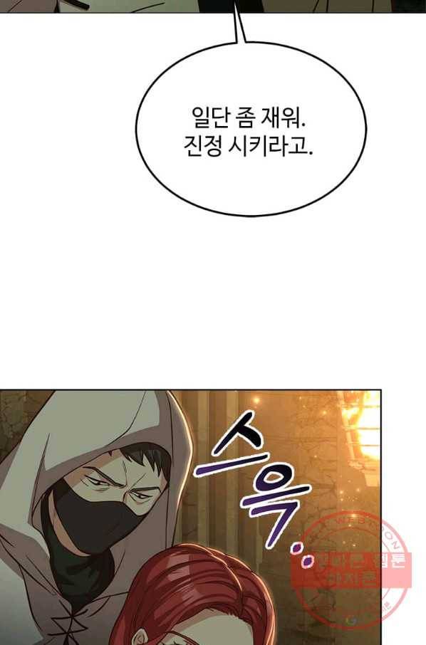 패왕에게 비서가 필요한 이유 49화 89