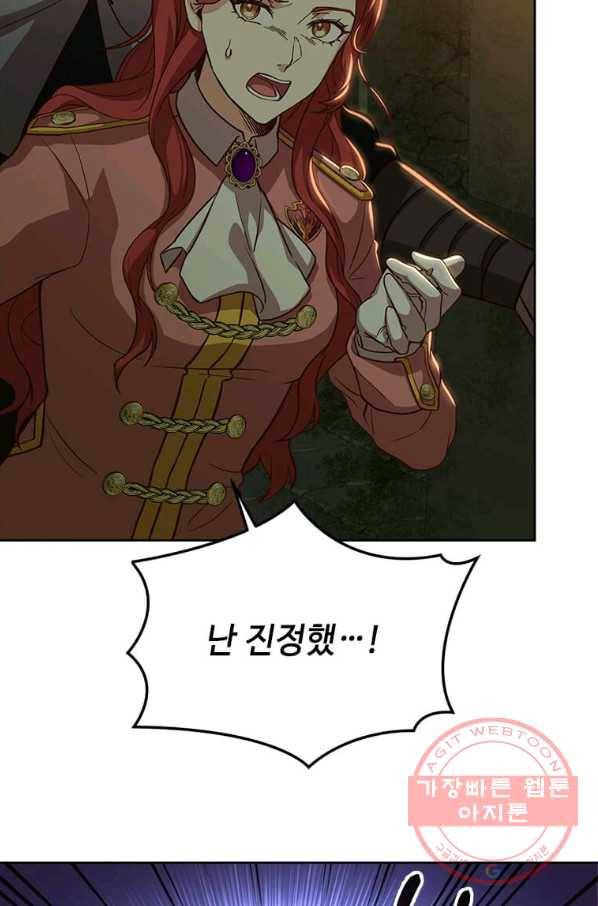 패왕에게 비서가 필요한 이유 49화 90