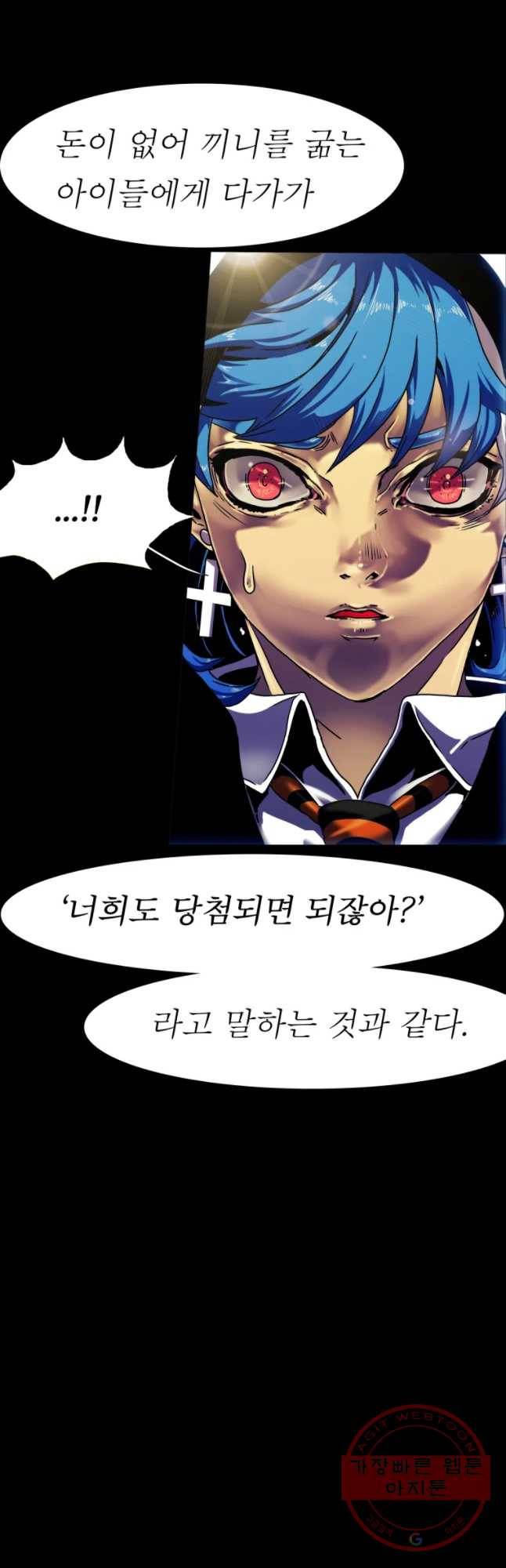 블랙 베히모스 433화 라그랑주 점(종료) 4