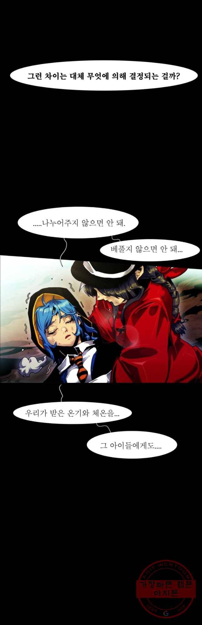 블랙 베히모스 433화 라그랑주 점(종료) 10