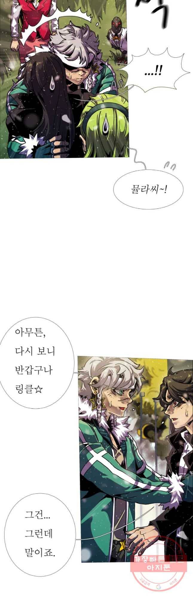 블랙 베히모스 433화 라그랑주 점(종료) 17