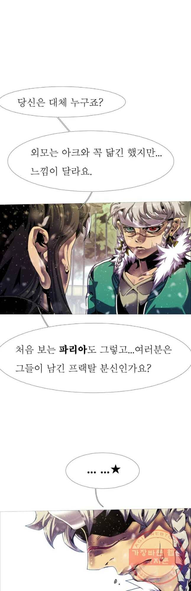 블랙 베히모스 433화 라그랑주 점(종료) 18