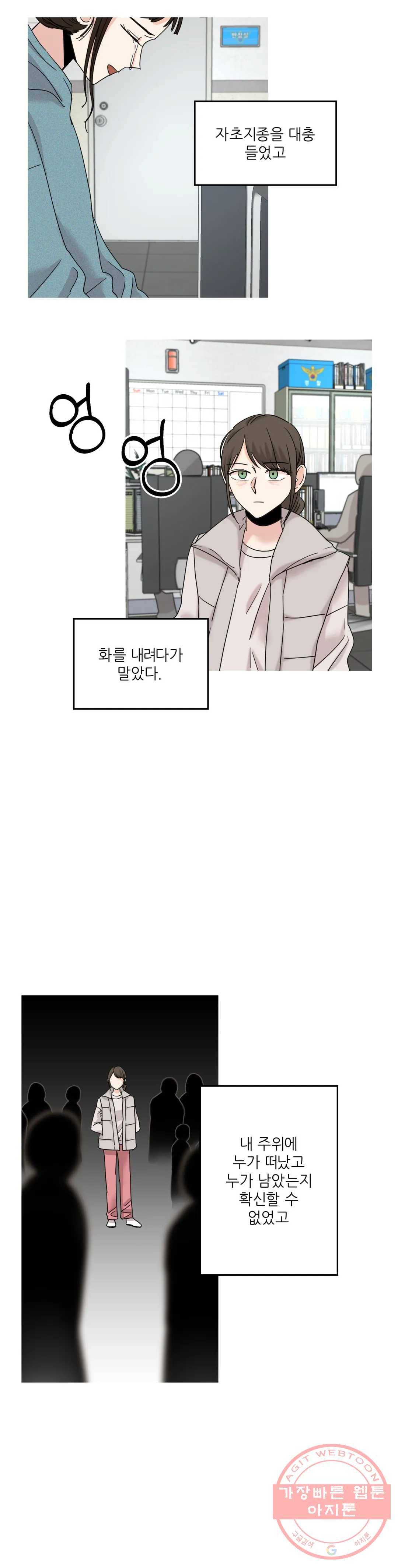 LOVE WINS 44화 4