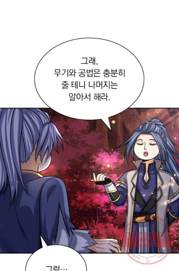 신무천존 64화 1