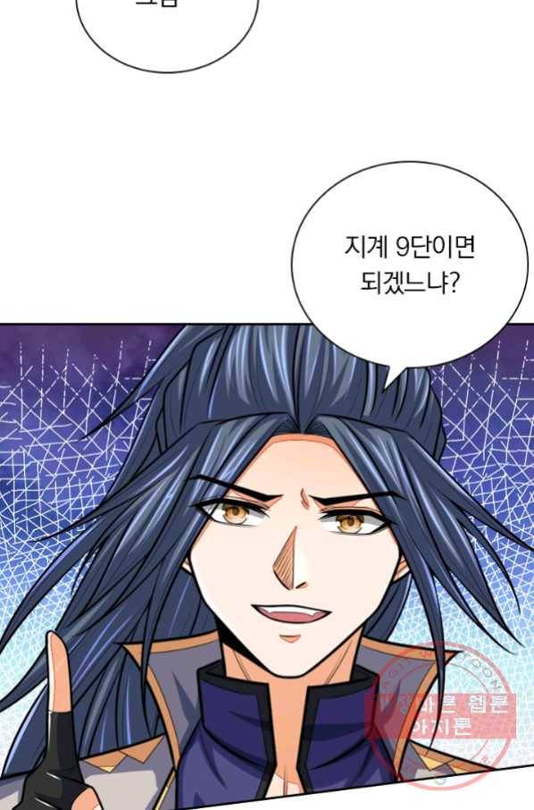 신무천존 64화 2