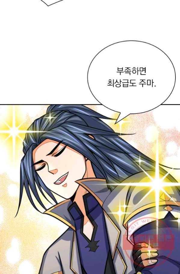 신무천존 64화 4