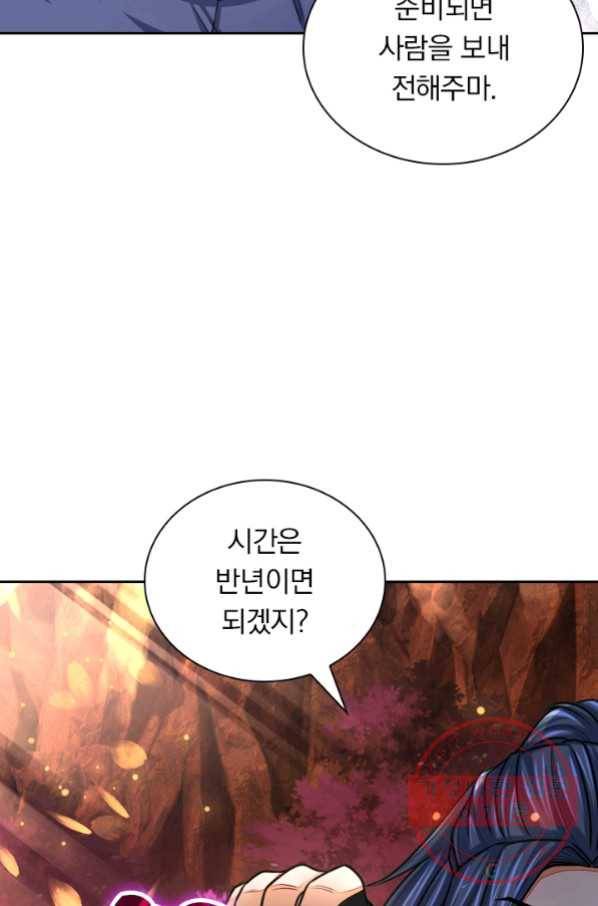 신무천존 64화 7