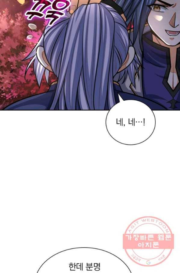 신무천존 64화 8