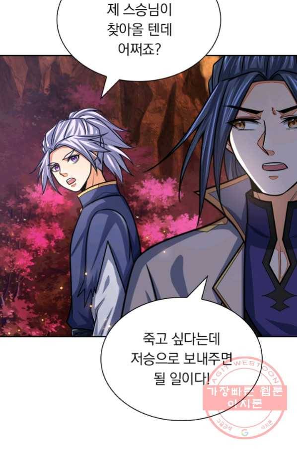 신무천존 64화 9
