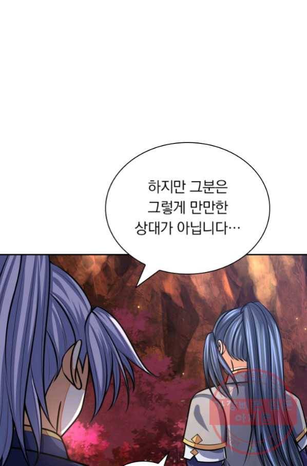 신무천존 64화 10