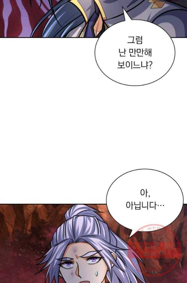신무천존 64화 12