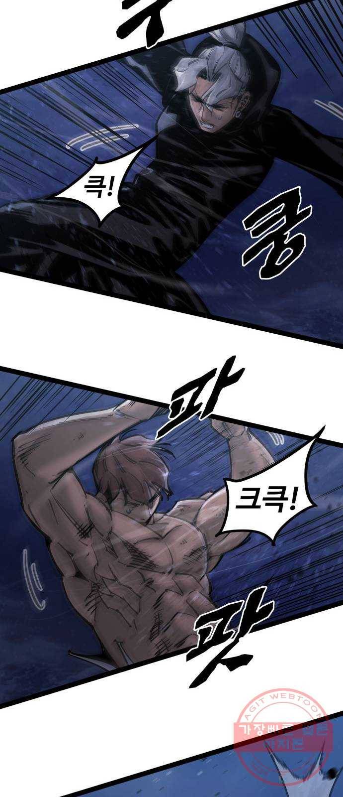 고삼무쌍(네이버) 126화 8