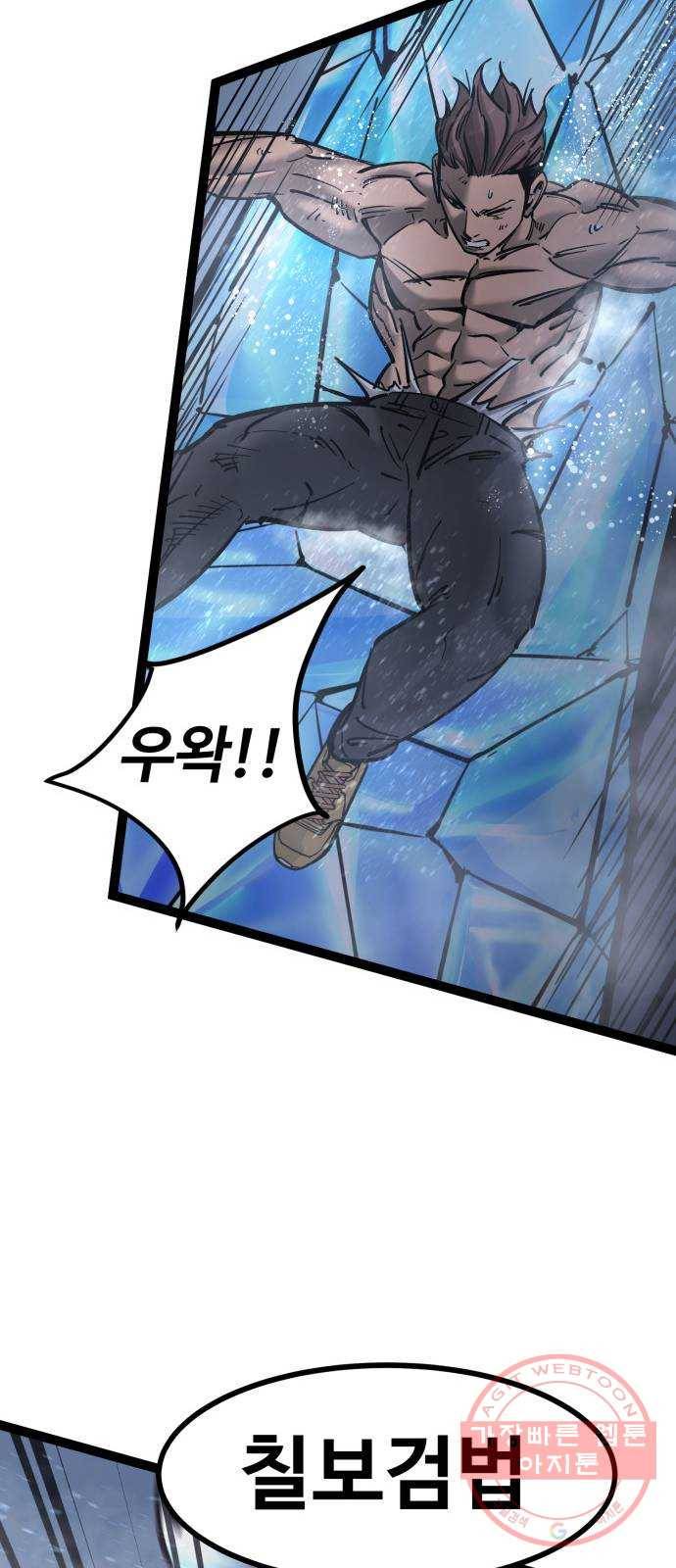 고삼무쌍(네이버) 126화 11