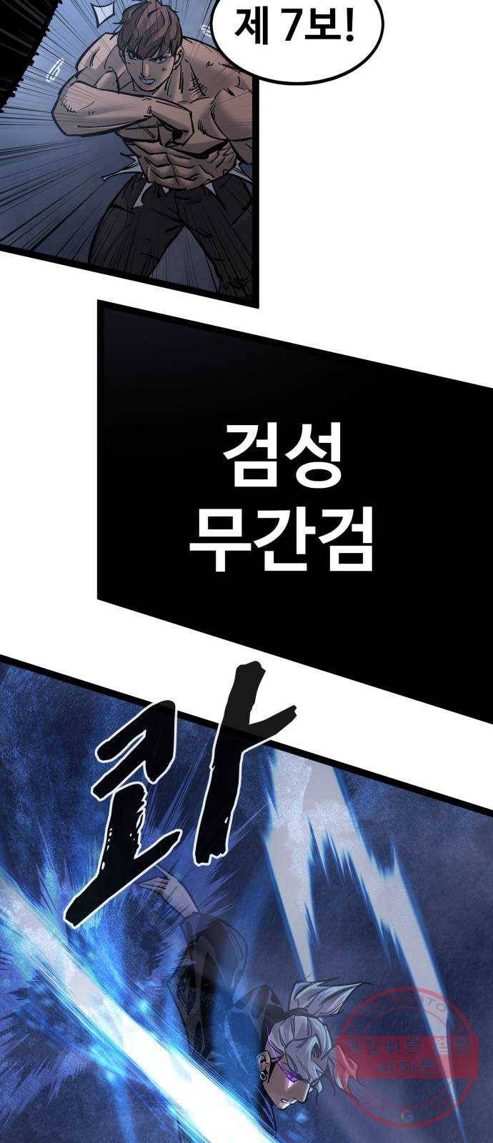 고삼무쌍(네이버) 126화 13