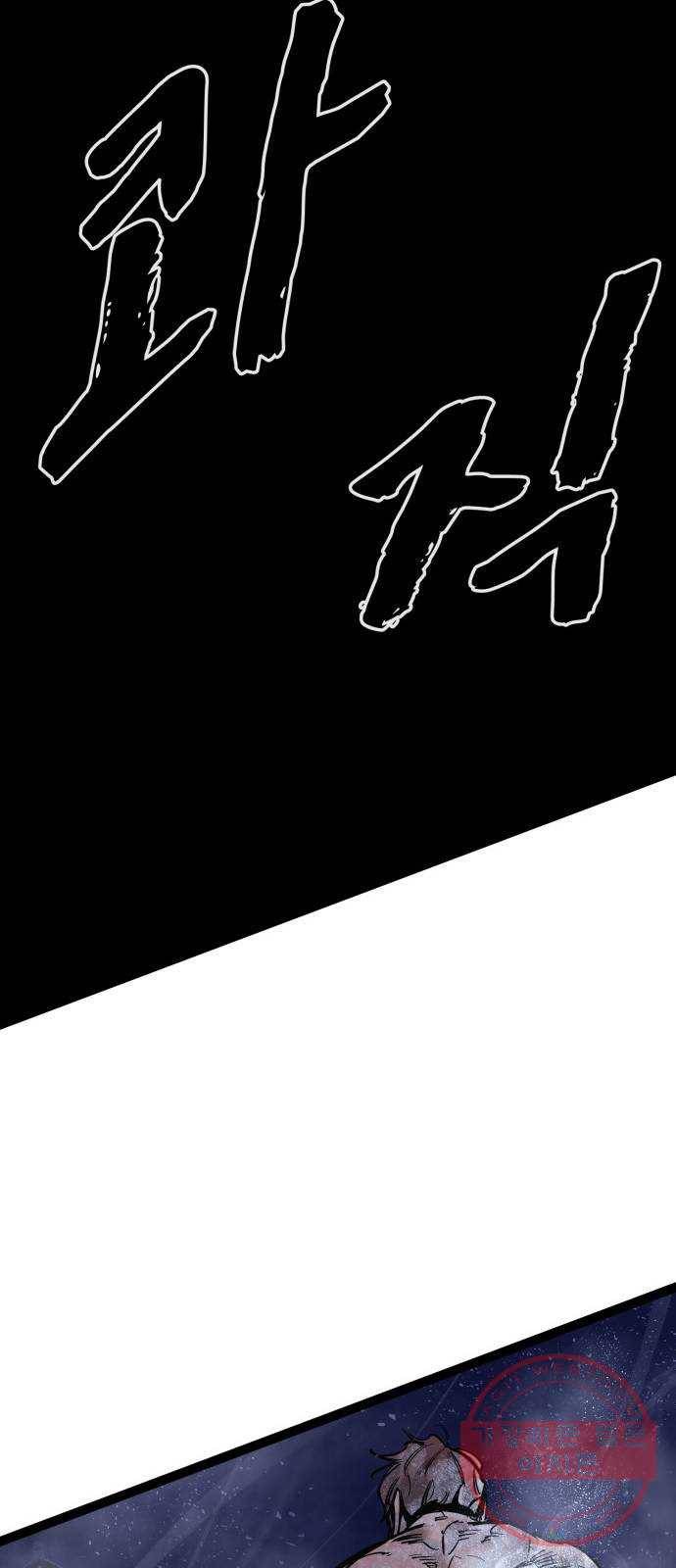 고삼무쌍(네이버) 126화 15