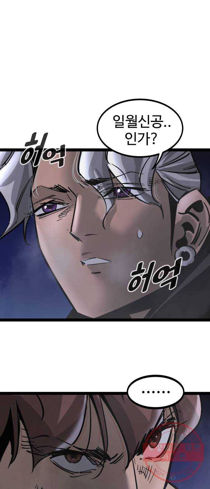 고삼무쌍(네이버) 126화 26