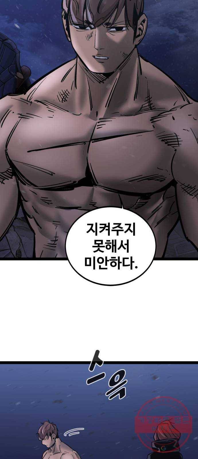 고삼무쌍(네이버) 126화 32