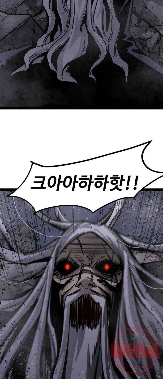 고삼무쌍(네이버) 126화 35