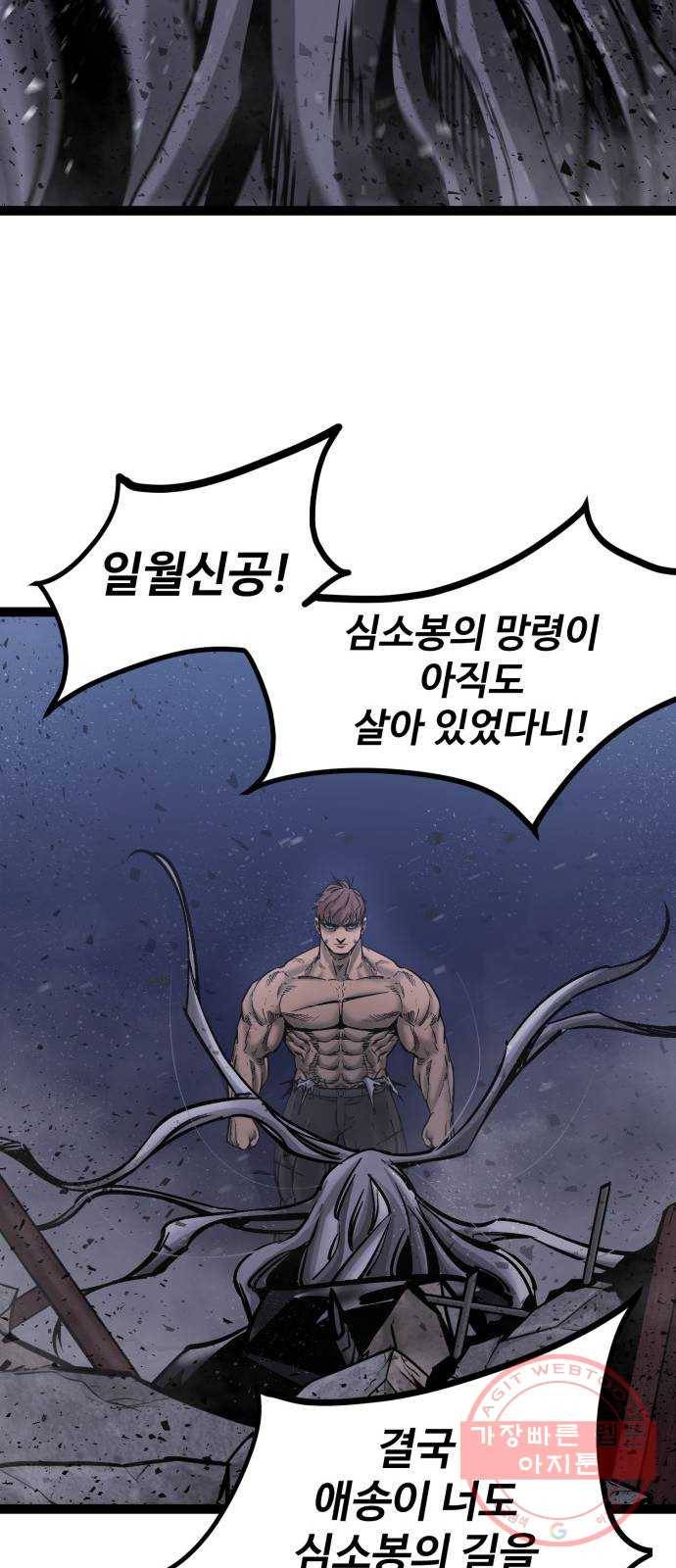 고삼무쌍(네이버) 126화 36