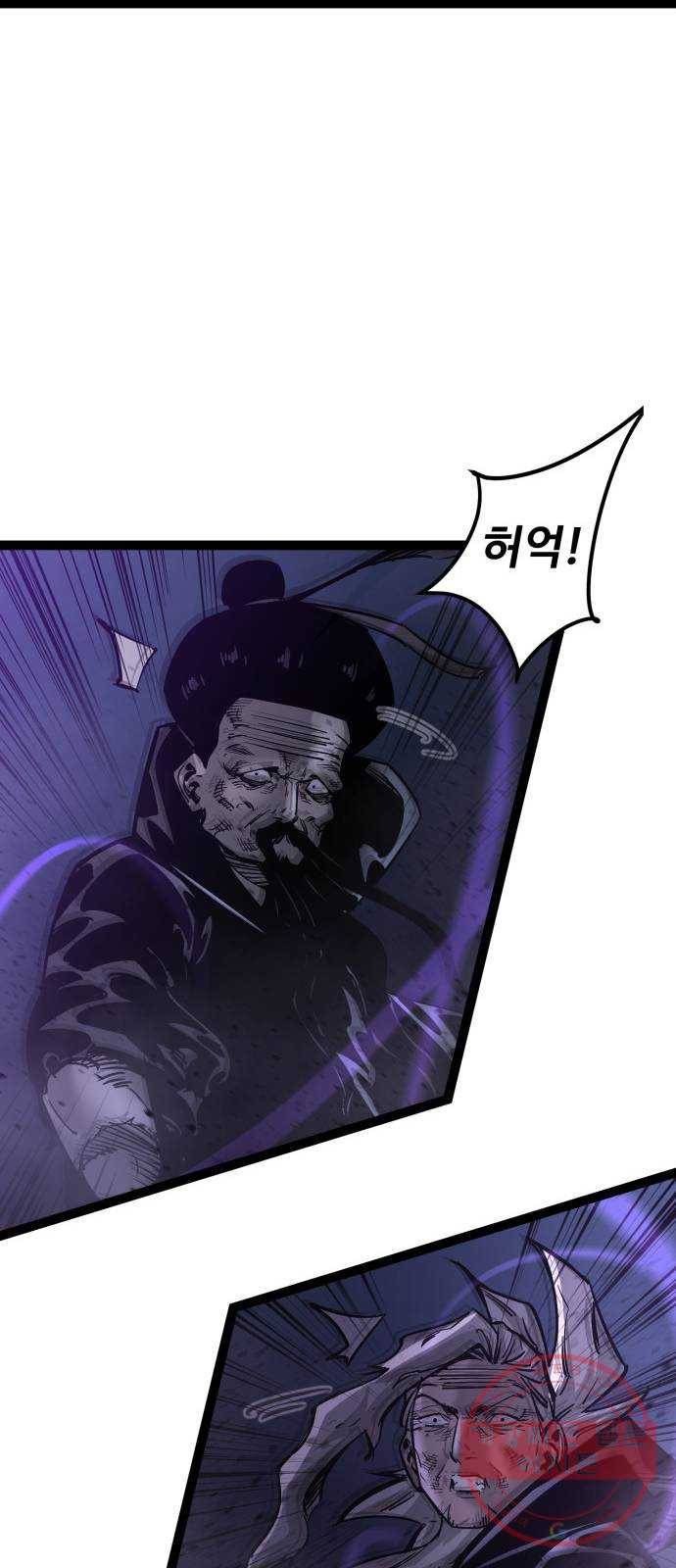 고삼무쌍(네이버) 126화 42
