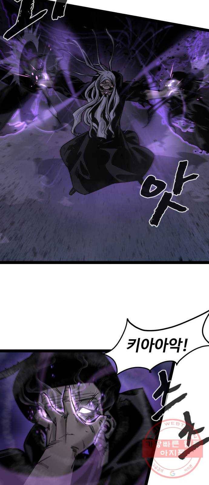 고삼무쌍(네이버) 126화 44
