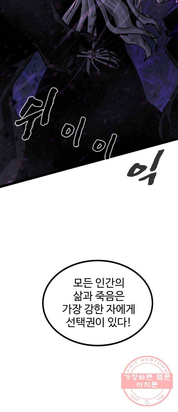 고삼무쌍(네이버) 126화 46