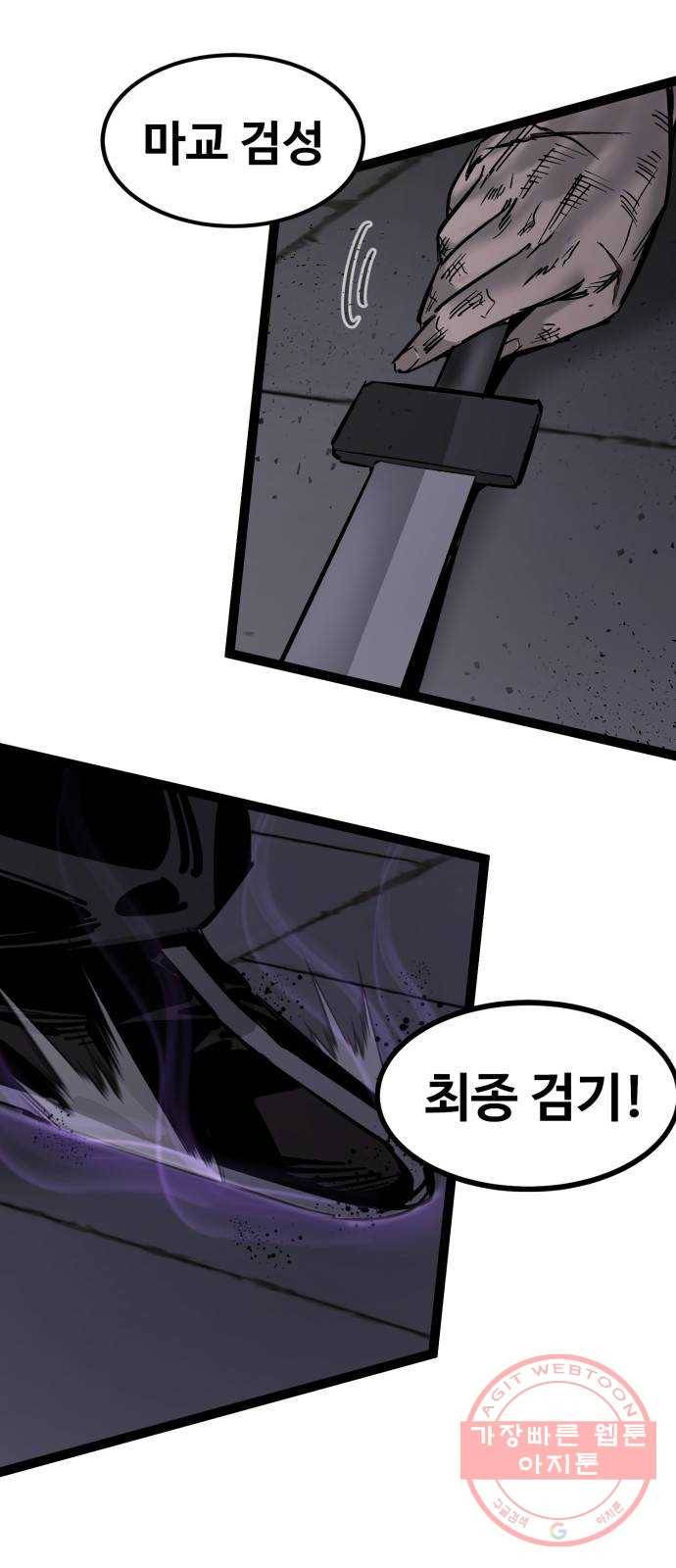 고삼무쌍(네이버) 126화 47