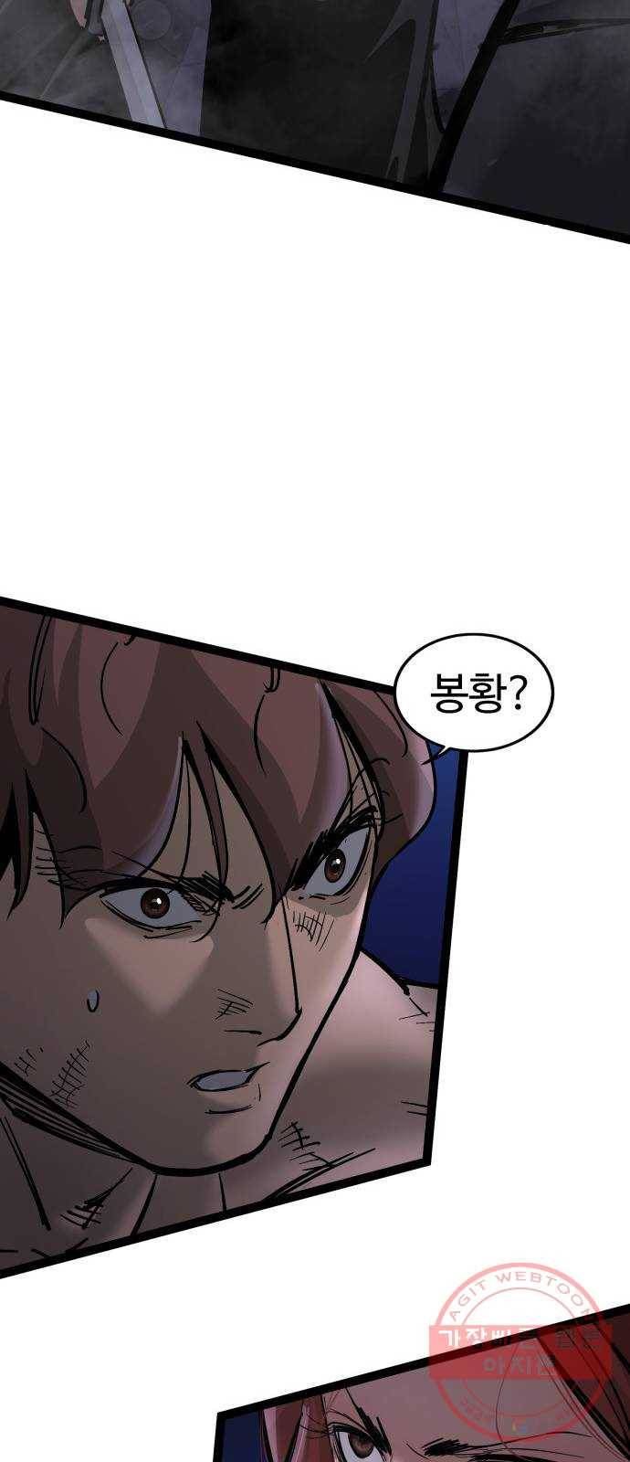 고삼무쌍(네이버) 126화 56