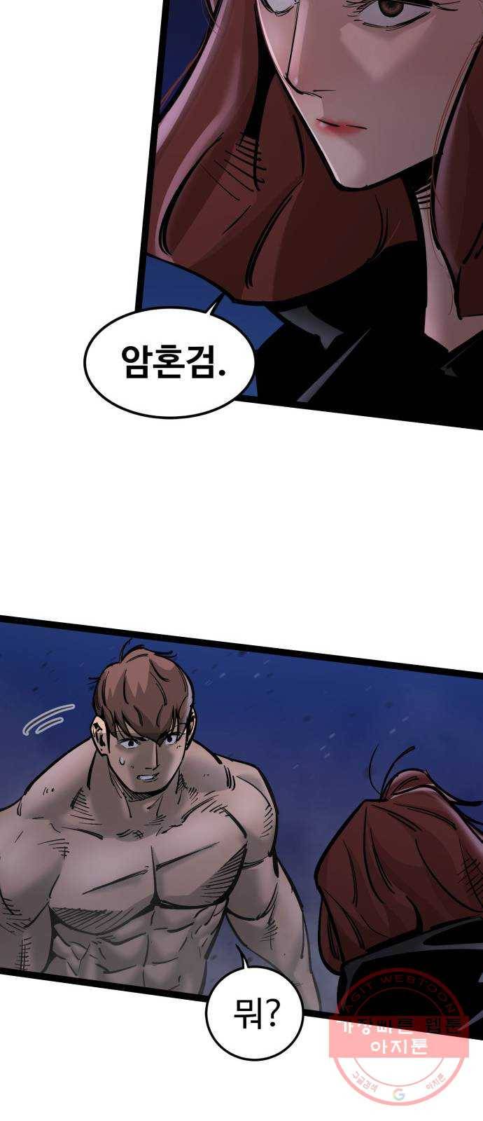 고삼무쌍(네이버) 126화 57