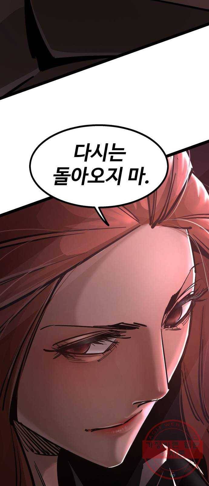 고삼무쌍(네이버) 126화 64