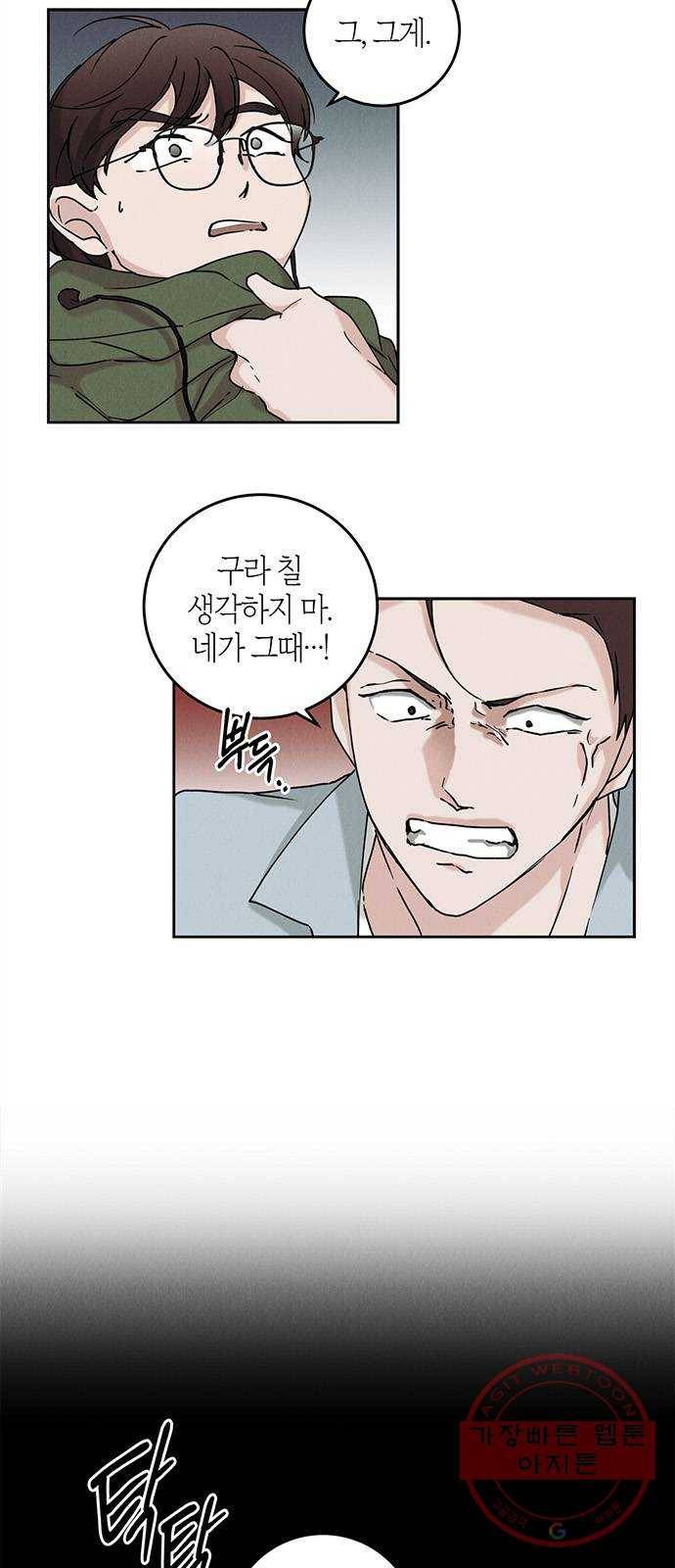 구주 34화 3