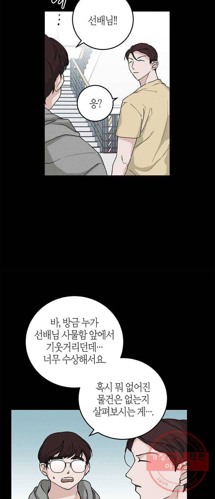구주 34화 4
