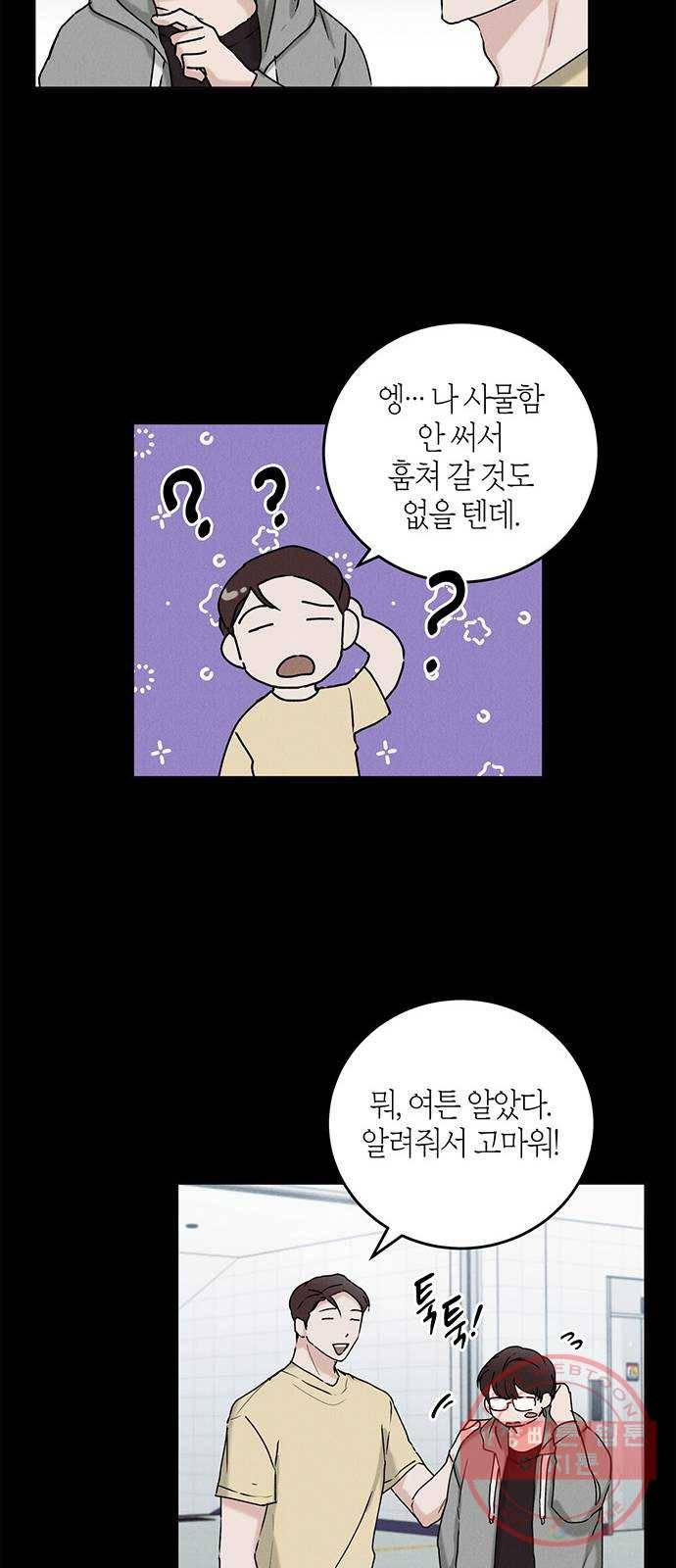 구주 34화 5
