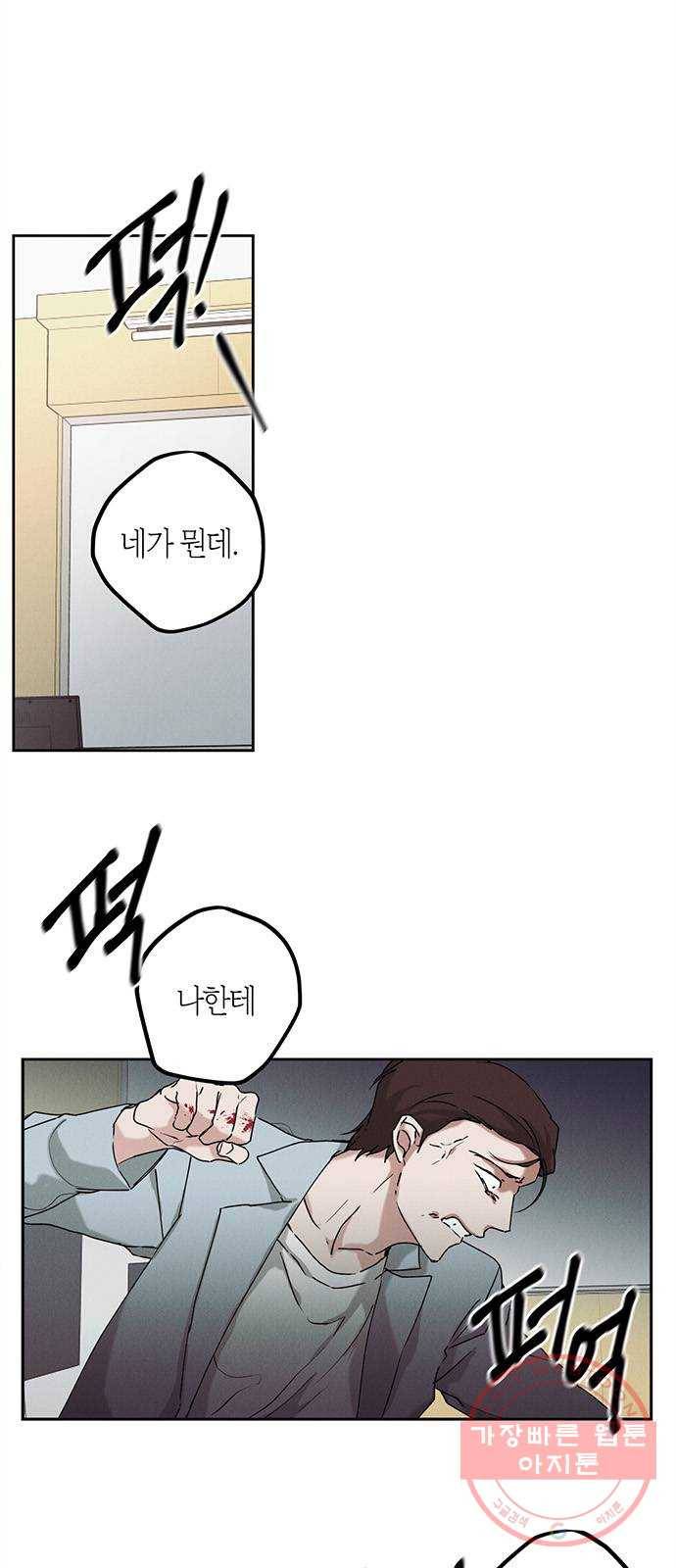 구주 34화 8