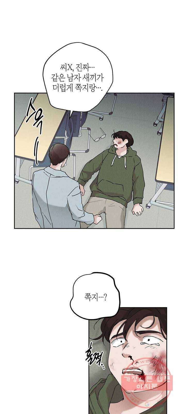 구주 34화 10