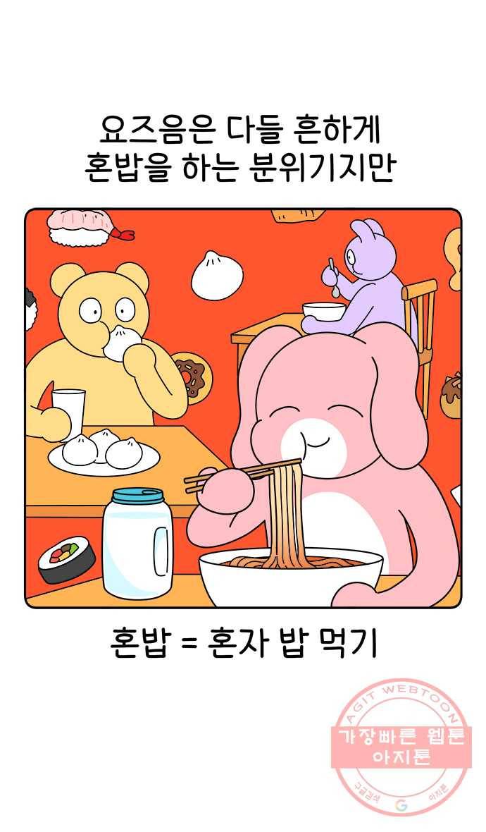 먹는 인생 18화 고등어구이 1