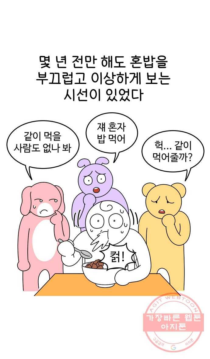 먹는 인생 18화 고등어구이 2