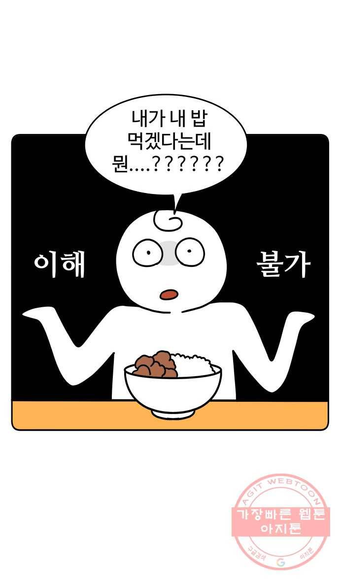 먹는 인생 18화 고등어구이 3