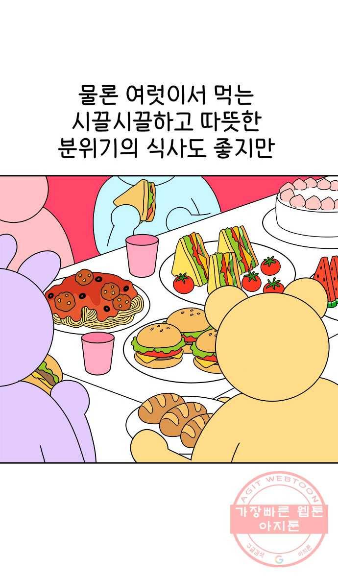 먹는 인생 18화 고등어구이 4