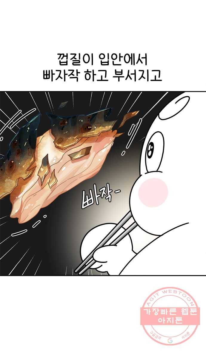 먹는 인생 18화 고등어구이 14