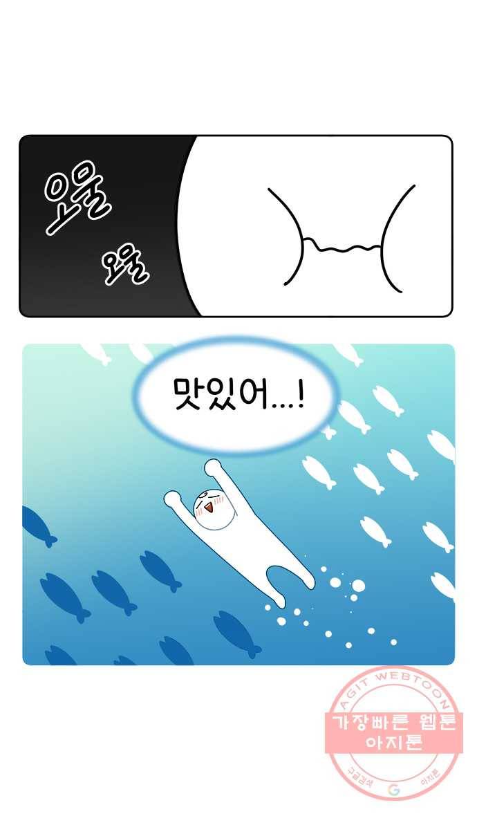 먹는 인생 18화 고등어구이 19