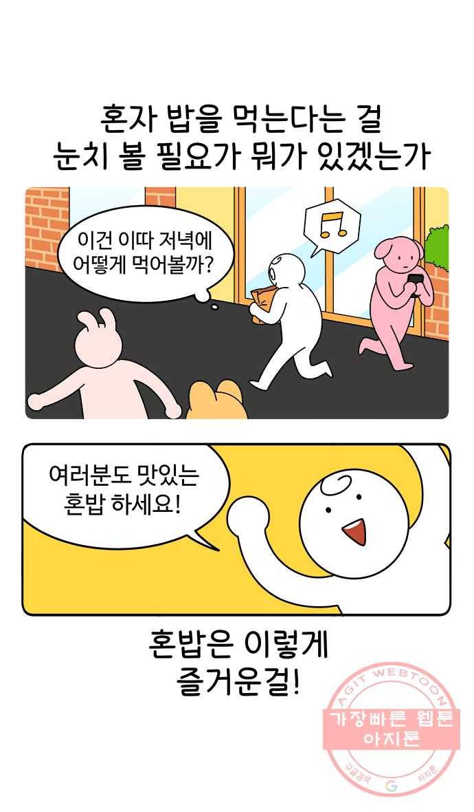 먹는 인생 18화 고등어구이 23